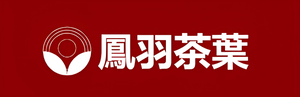 鳳羽茶葉